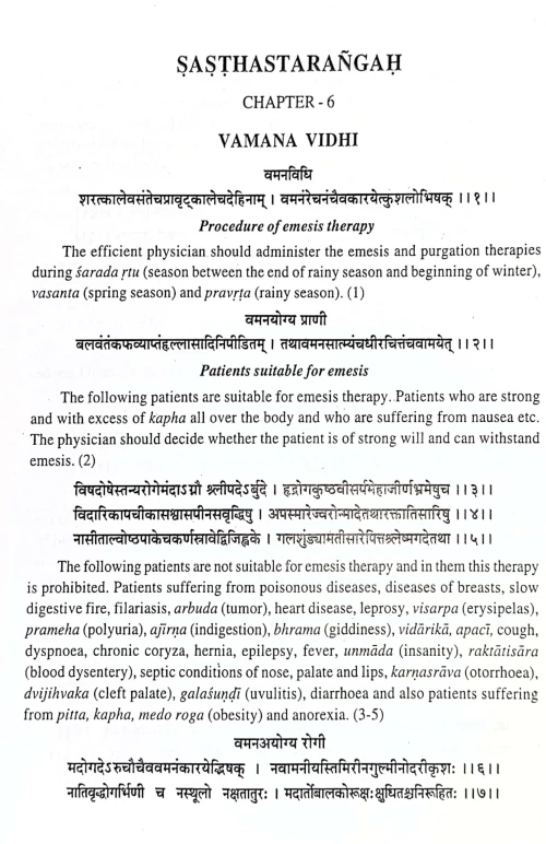 Yogatarangini (CSBG 77)